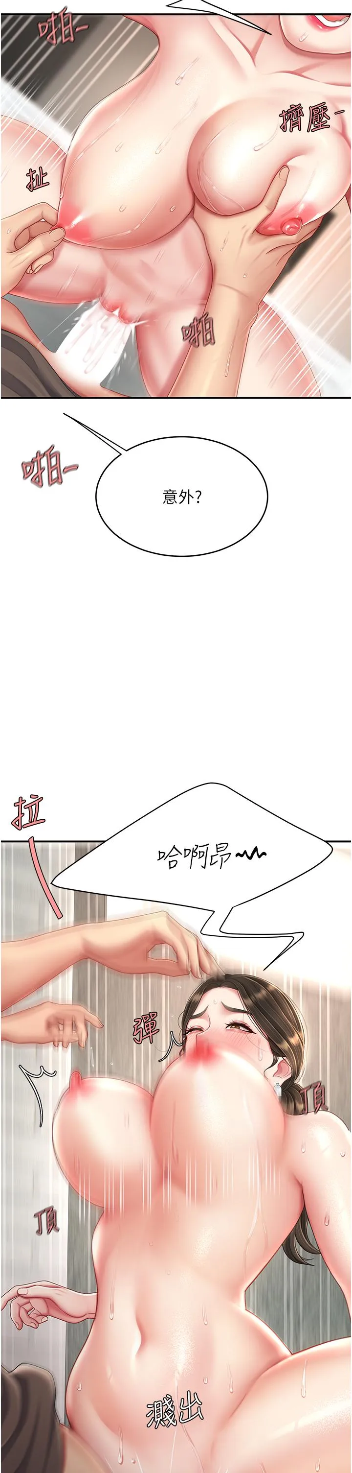 復仇母女丼 第19话-在组长隔壁通宵激战 第23页