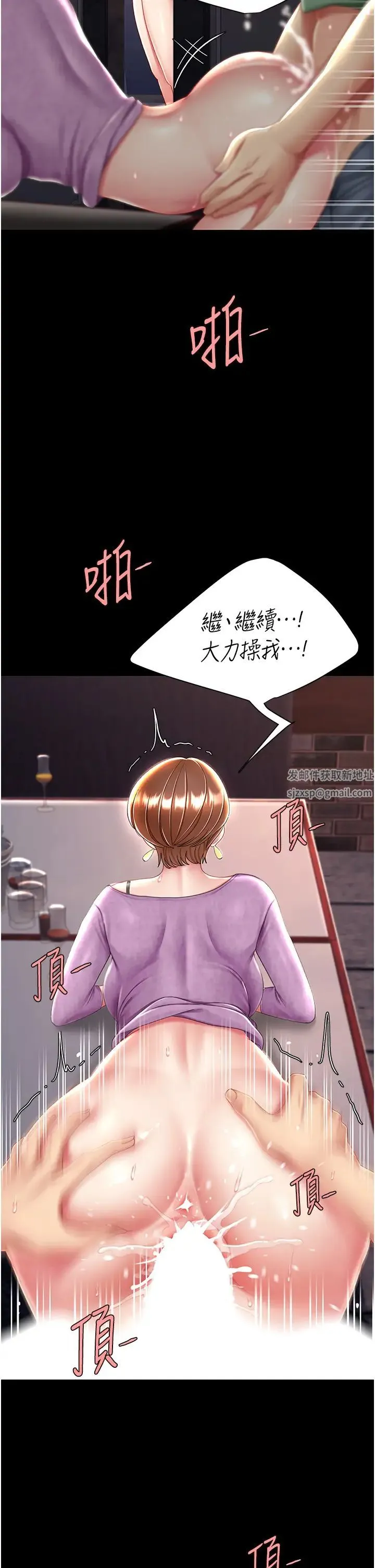 復仇母女丼 第29話-霸凌仔們的同學會 第39页