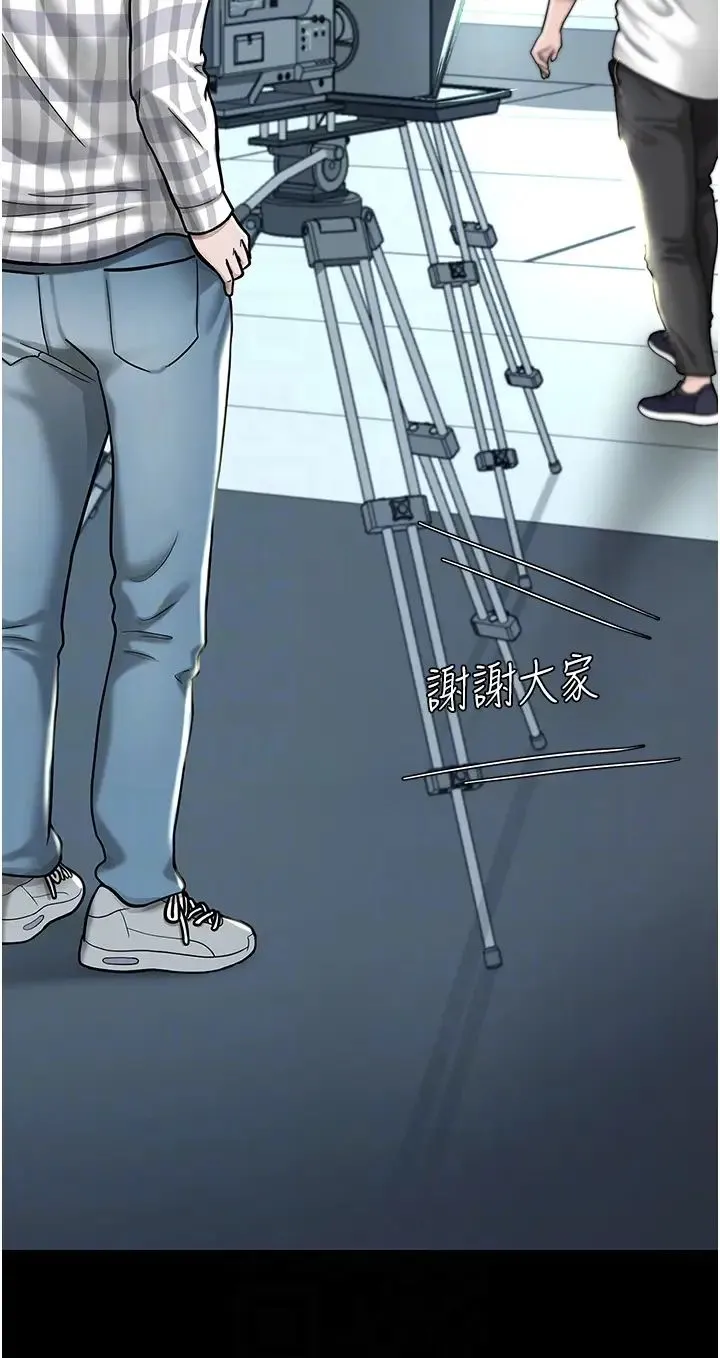 復仇母女丼 第29話-霸凌仔們的同學會 第24页