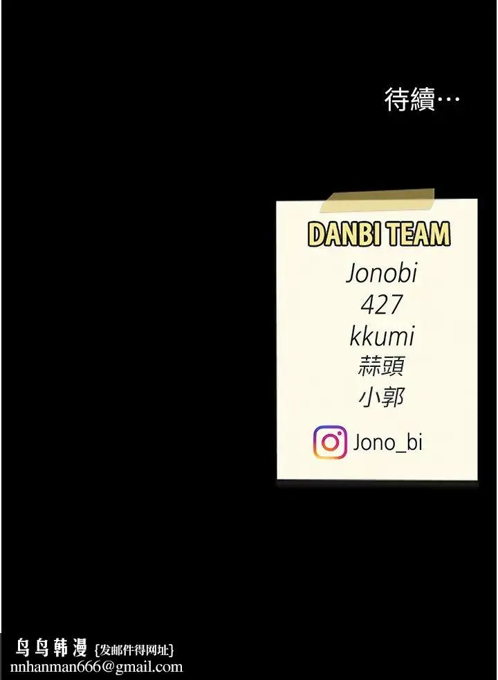 復仇母女丼 第29話-霸凌仔們的同學會 第48页