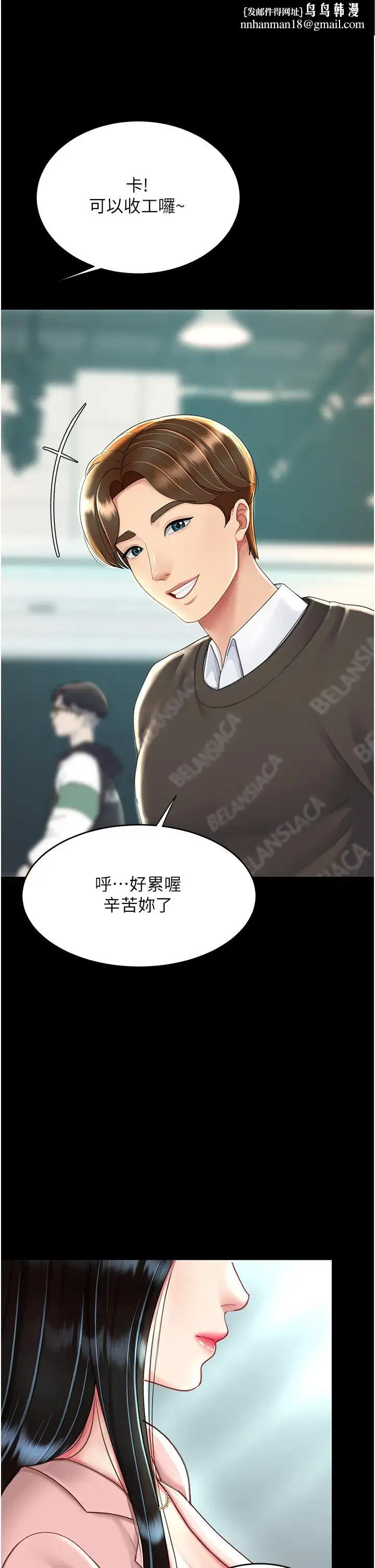復仇母女丼 第29話-霸凌仔們的同學會 第25页