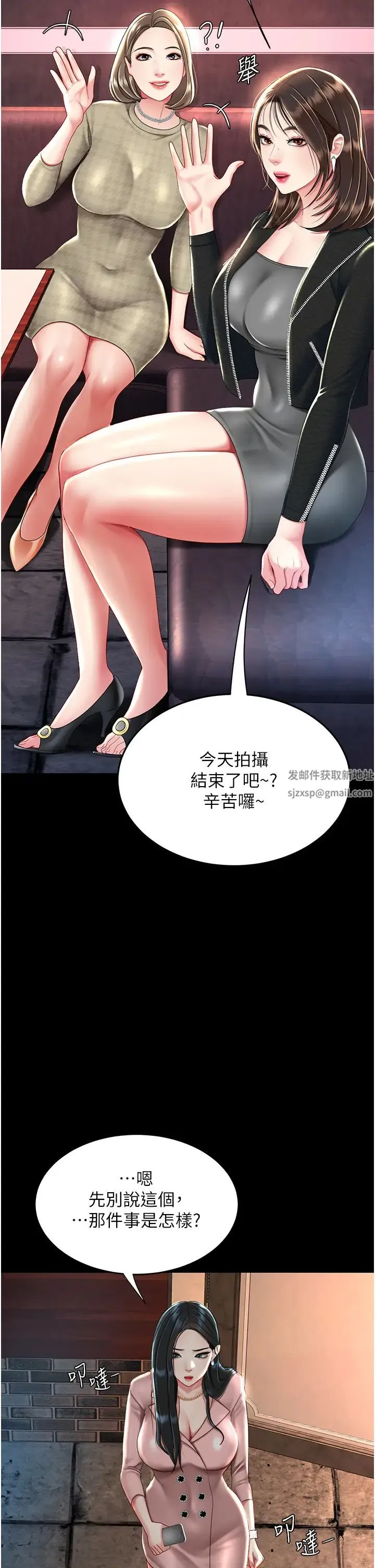 復仇母女丼 第29話-霸凌仔們的同學會 第44页