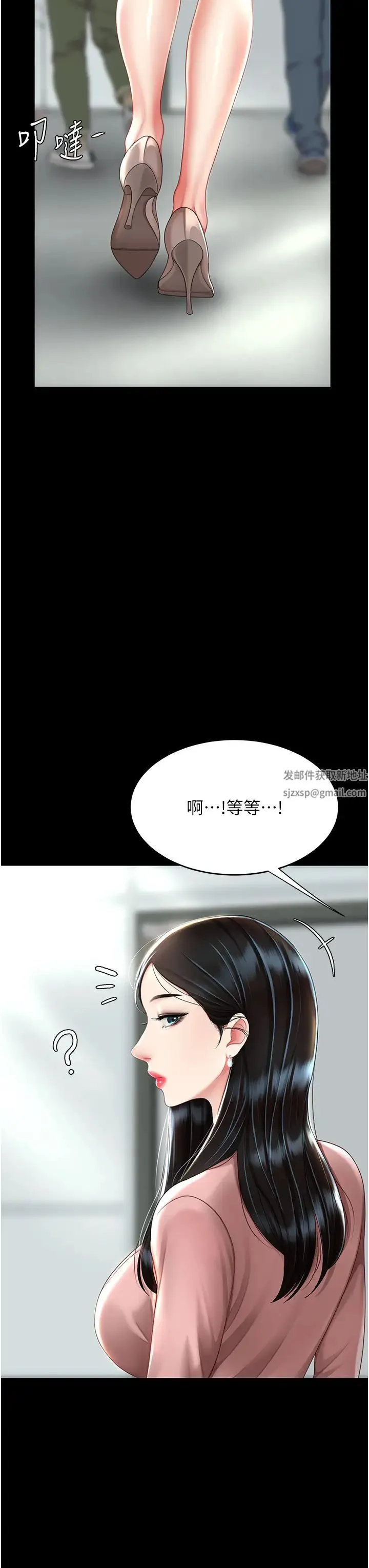 復仇母女丼 第29話-霸凌仔們的同學會 第27页