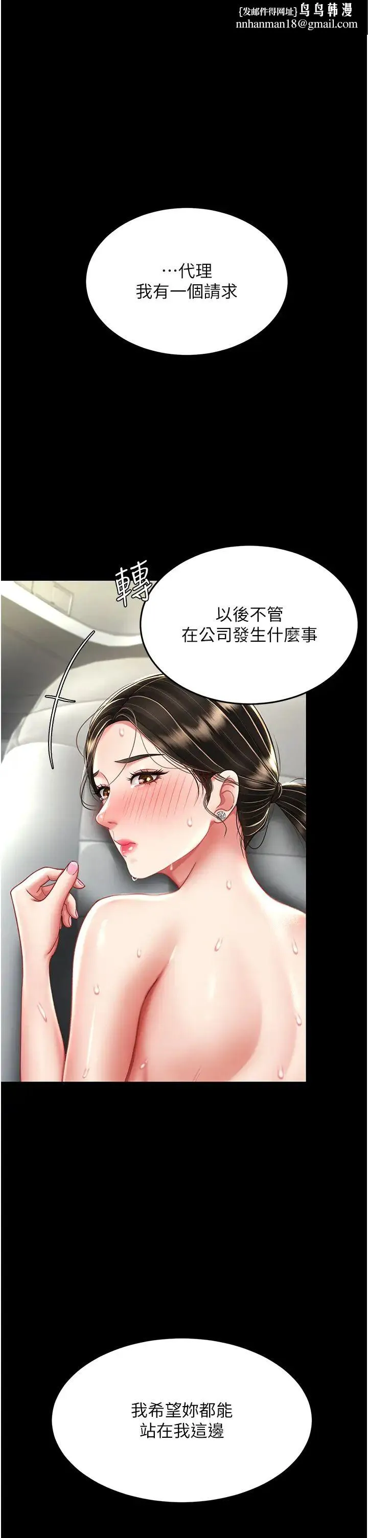 復仇母女丼 第29話-霸凌仔們的同學會 第1页