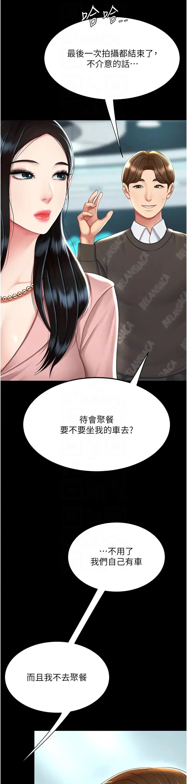 復仇母女丼 第29話-霸凌仔們的同學會 第28页