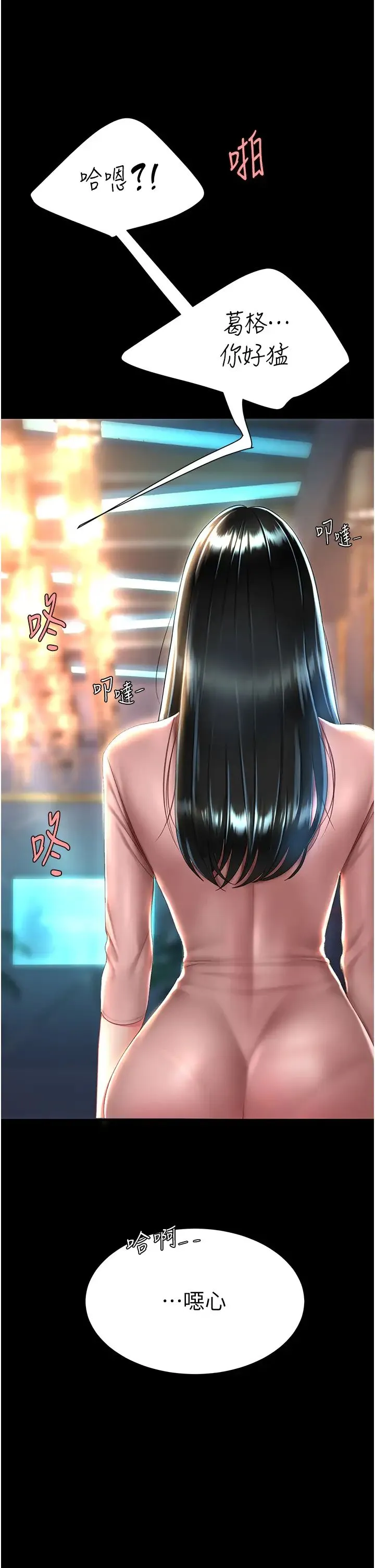 復仇母女丼 第29話-霸凌仔們的同學會 第42页