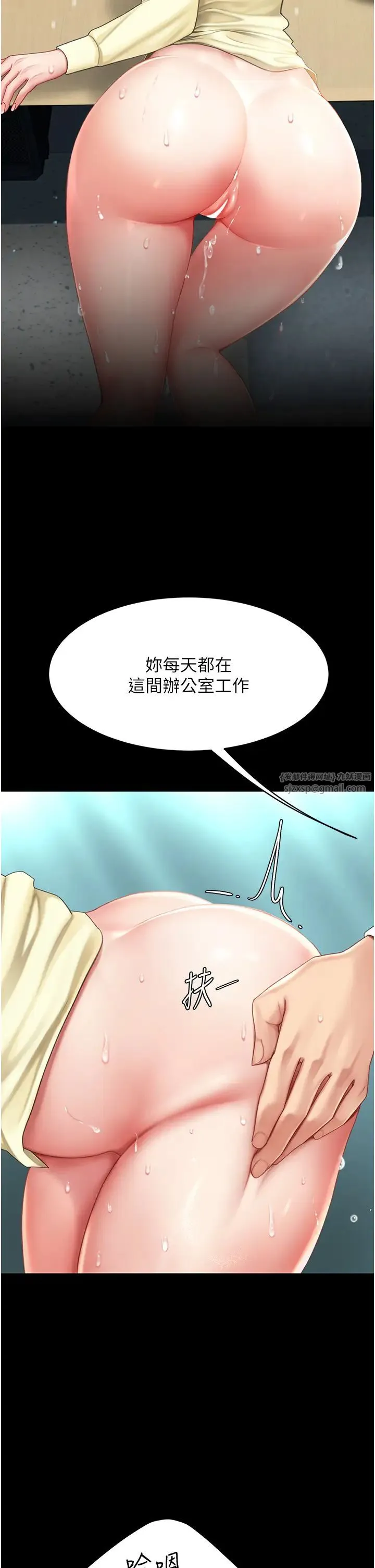 復仇母女丼 第65話-這是妳太放蕩的懲罰 第25页