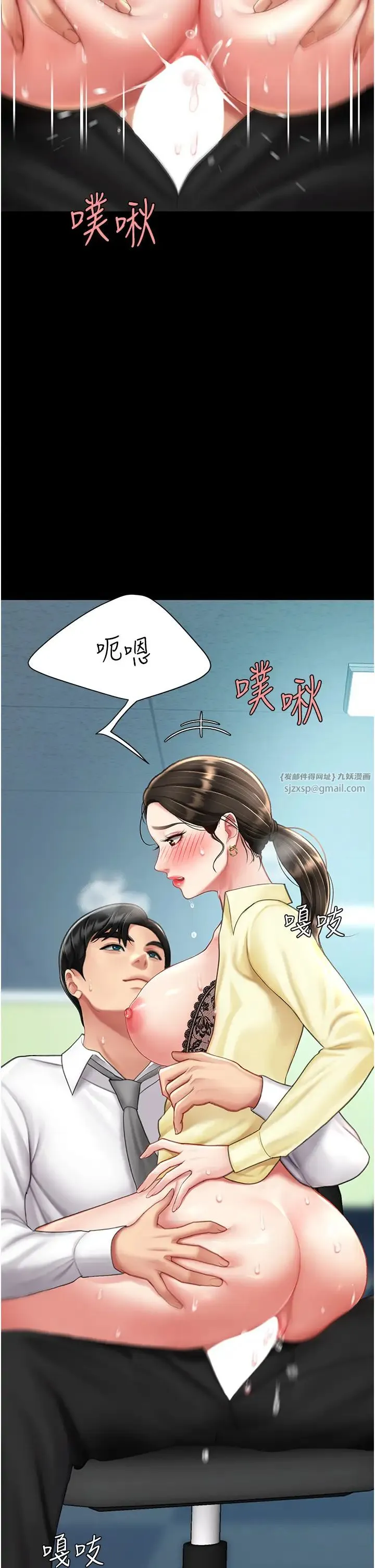 復仇母女丼 第65話-這是妳太放蕩的懲罰 第8页
