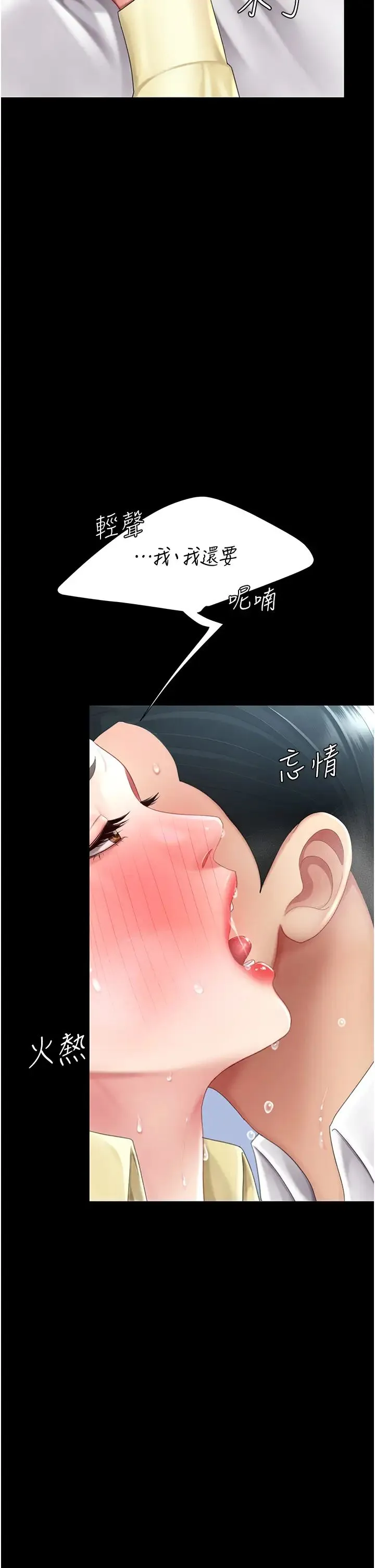復仇母女丼 第65話-這是妳太放蕩的懲罰 第20页