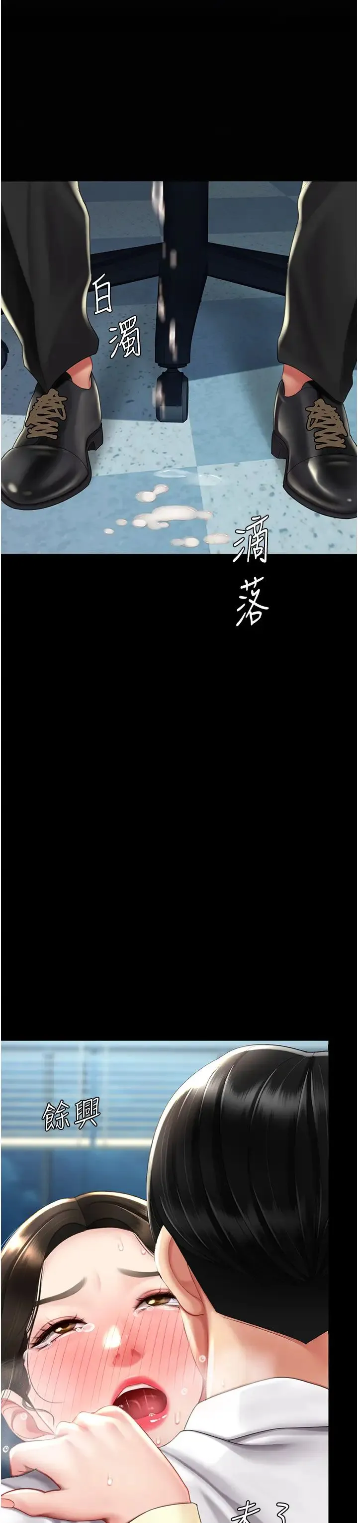 復仇母女丼 第65話-這是妳太放蕩的懲罰 第19页