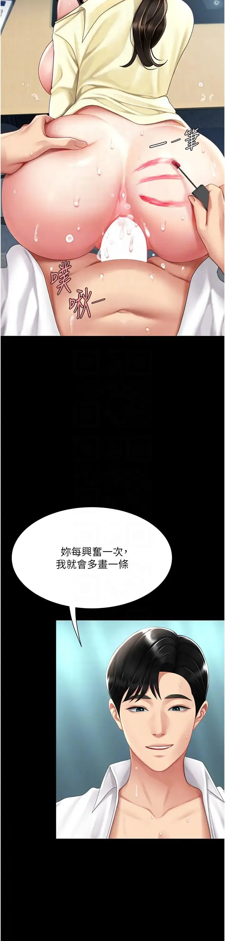 復仇母女丼 第65話-這是妳太放蕩的懲罰 第30页