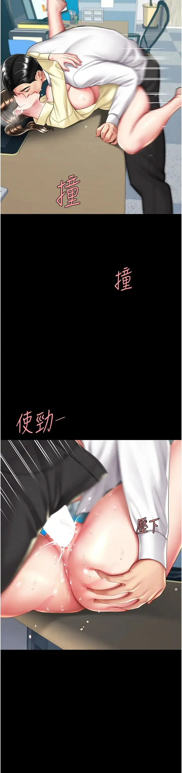 復仇母女丼 第65話-這是妳太放蕩的懲罰 第44页