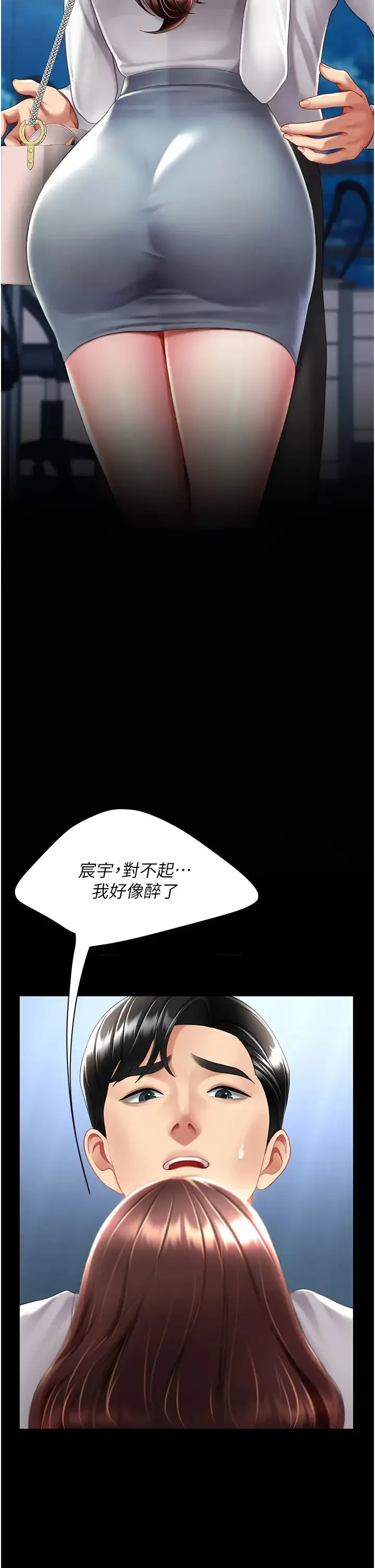 復仇母女丼 第65話-這是妳太放蕩的懲罰 第55页