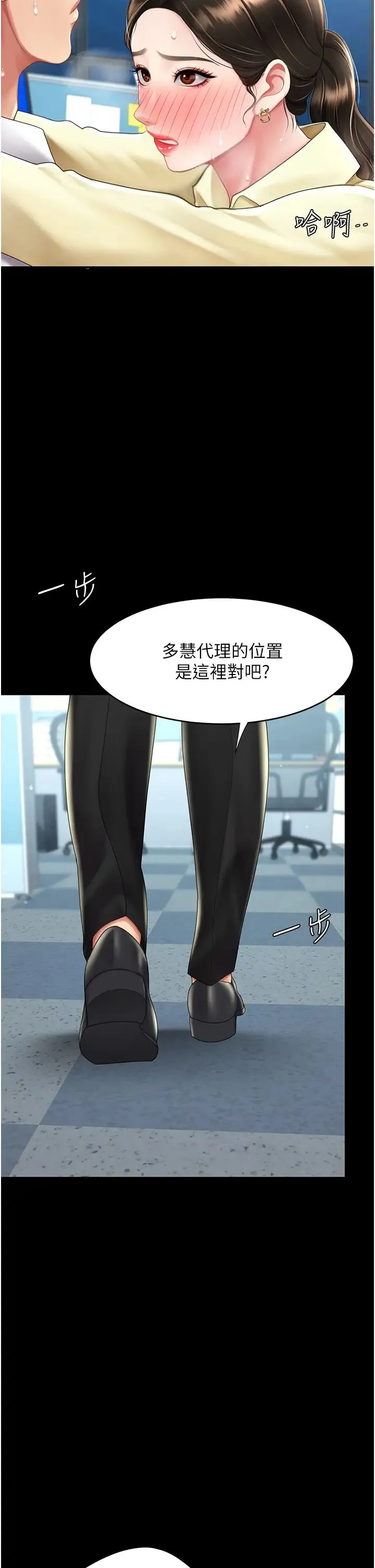 復仇母女丼 第65話-這是妳太放蕩的懲罰 第23页