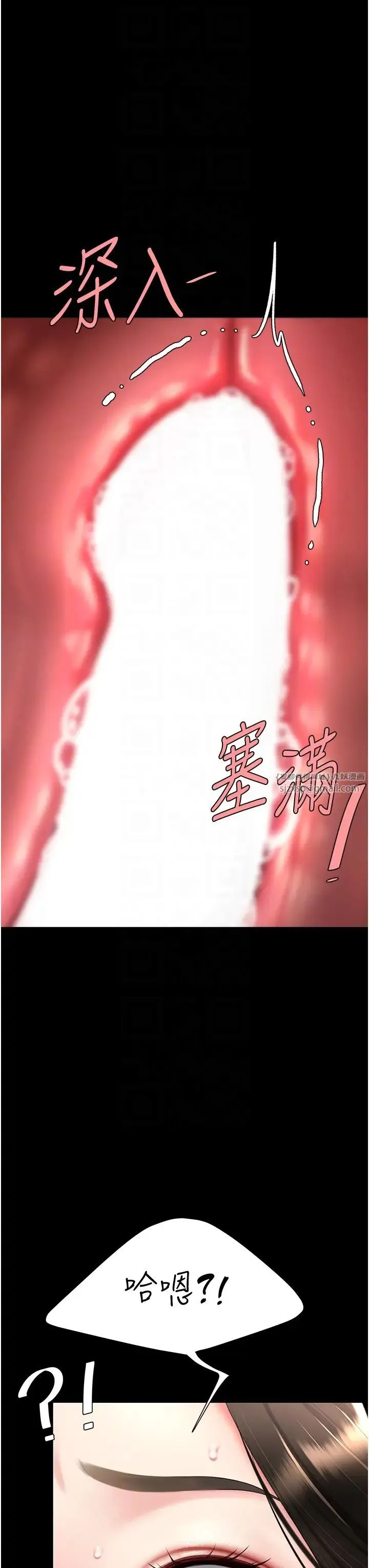 復仇母女丼 第65話-這是妳太放蕩的懲罰 第14页