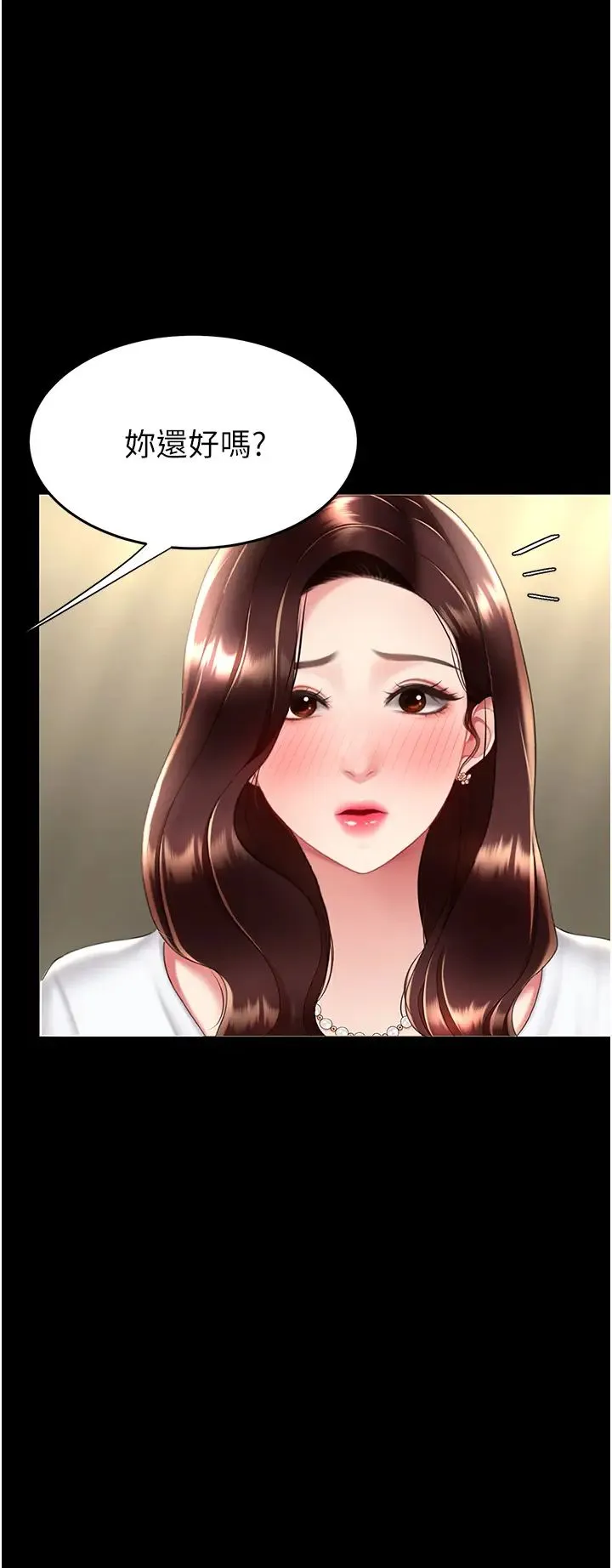 復仇母女丼 第65話-這是妳太放蕩的懲罰 第3页