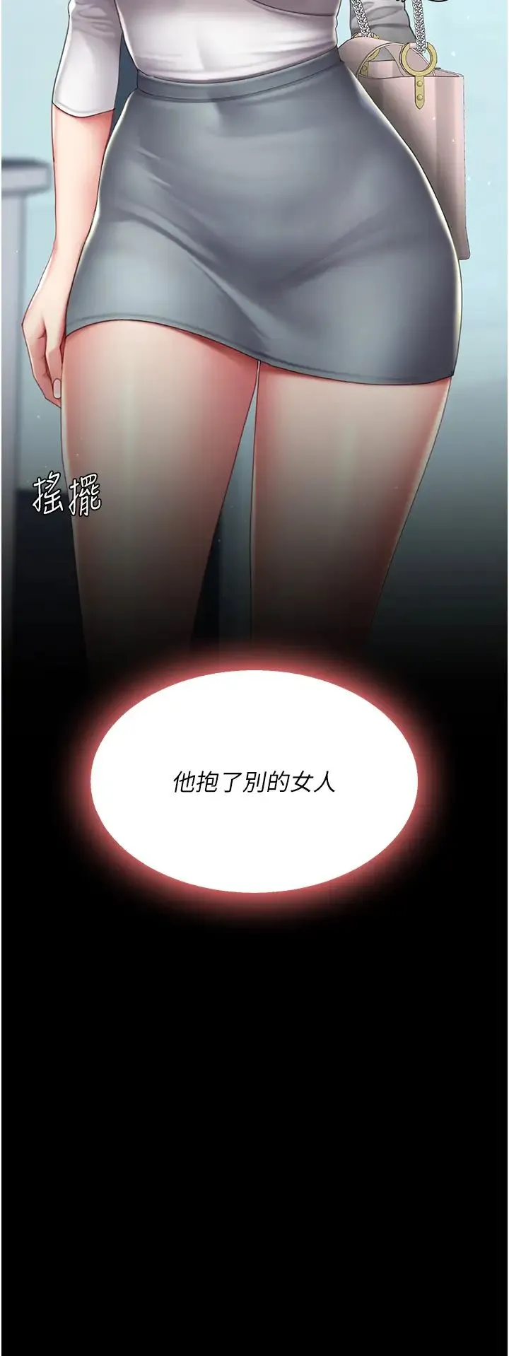 復仇母女丼 第65話-這是妳太放蕩的懲罰 第51页
