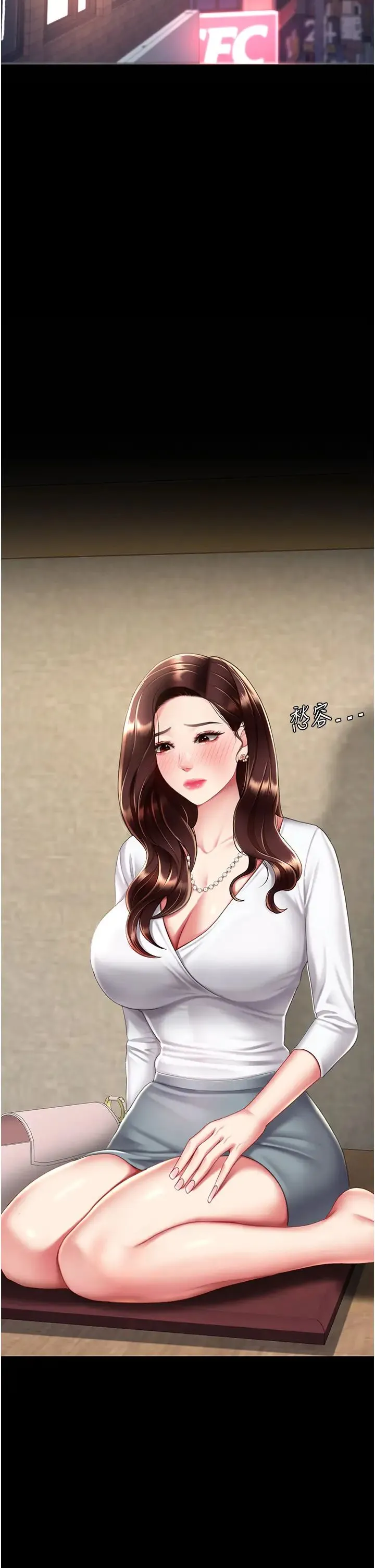 復仇母女丼 第65話-這是妳太放蕩的懲罰 第2页
