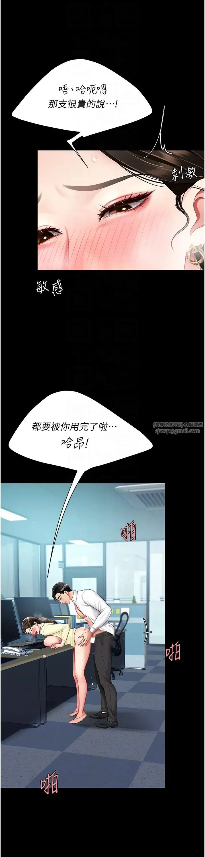 復仇母女丼 第65話-這是妳太放蕩的懲罰 第32页