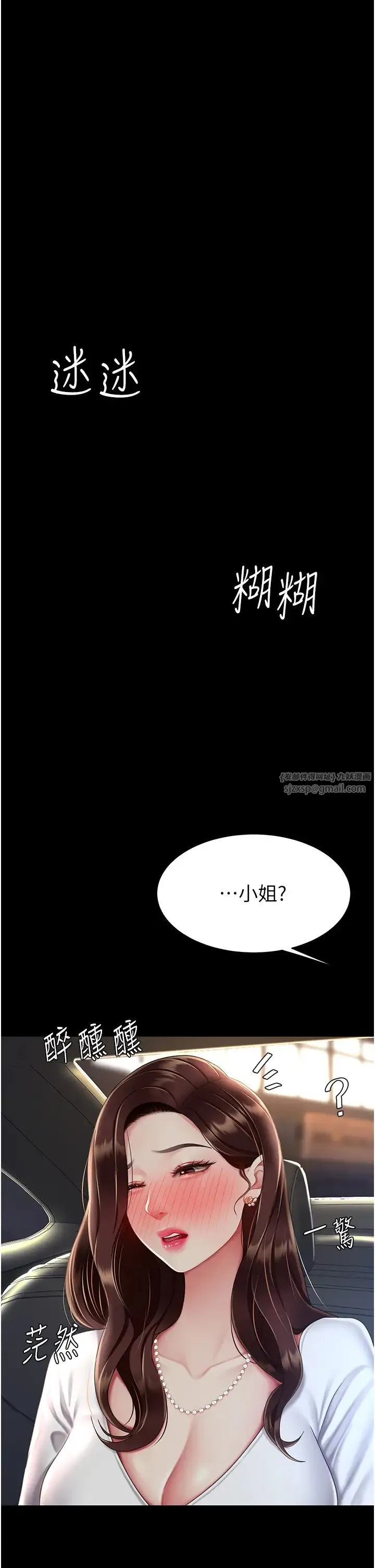 復仇母女丼 第65話-這是妳太放蕩的懲罰 第33页