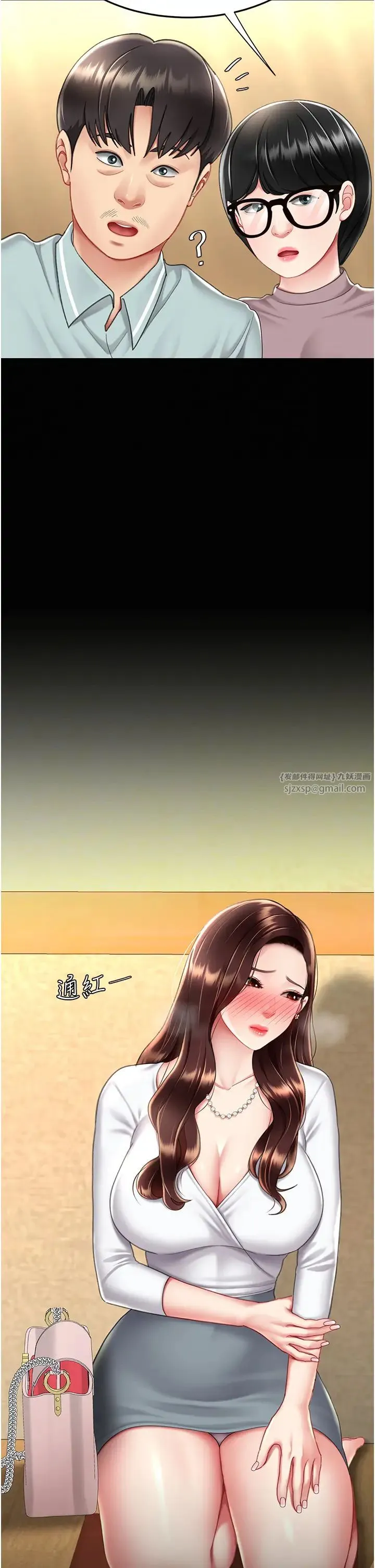 復仇母女丼 第65話-這是妳太放蕩的懲罰 第5页