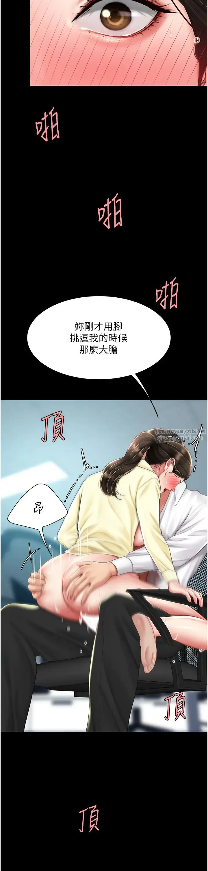 復仇母女丼 第65話-這是妳太放蕩的懲罰 第15页