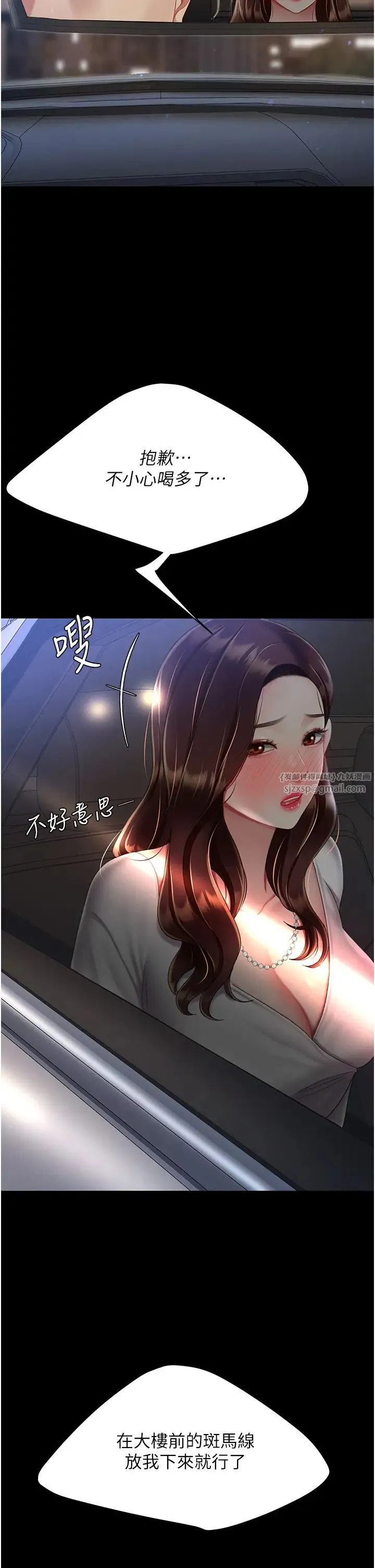 復仇母女丼 第65話-這是妳太放蕩的懲罰 第35页