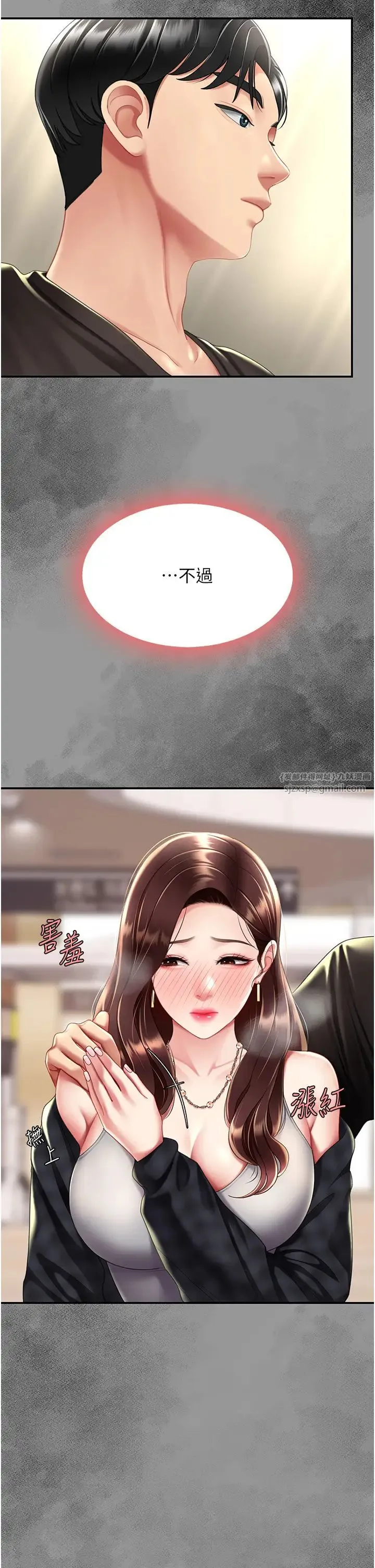 復仇母女丼 第65話-這是妳太放蕩的懲罰 第48页