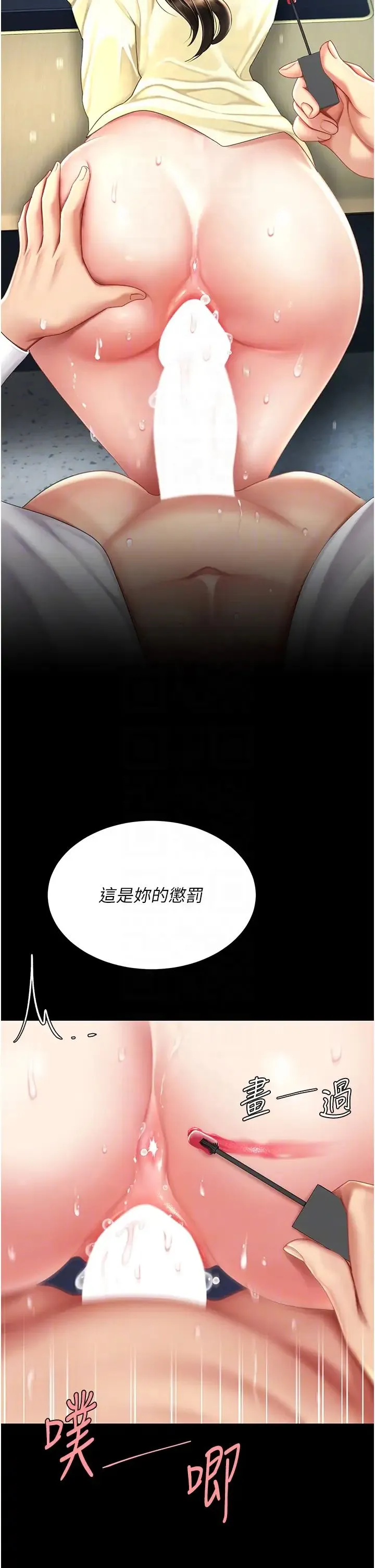 復仇母女丼 第65話-這是妳太放蕩的懲罰 第28页