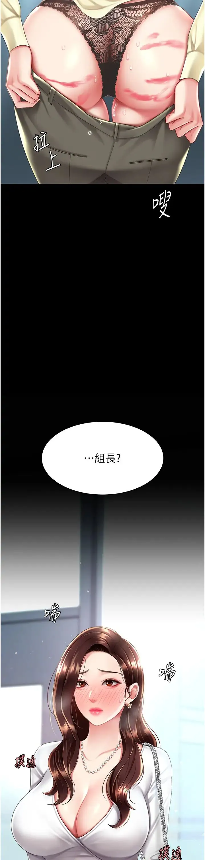 復仇母女丼 第65話-這是妳太放蕩的懲罰 第50页