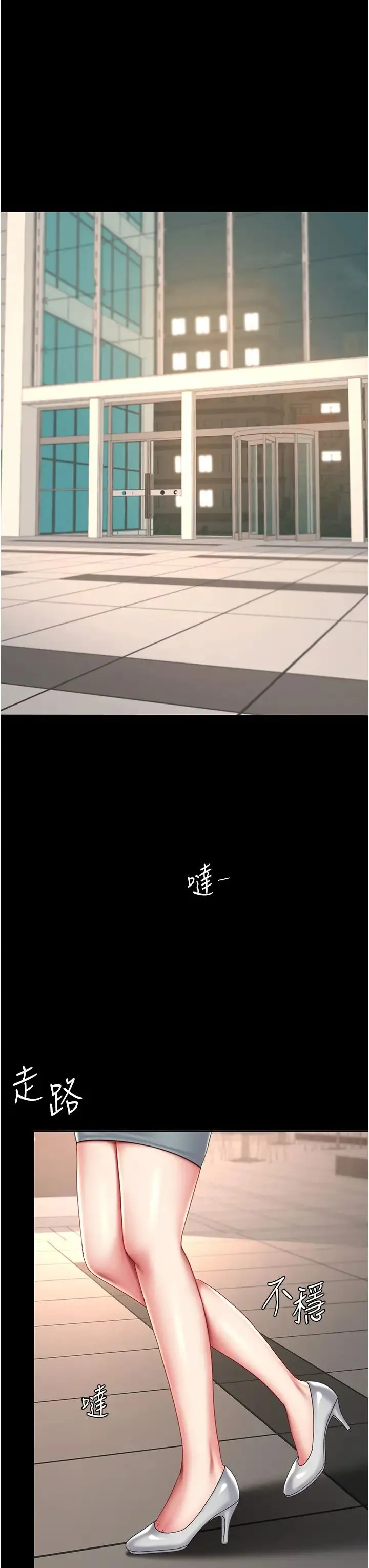 復仇母女丼 第65話-這是妳太放蕩的懲罰 第39页