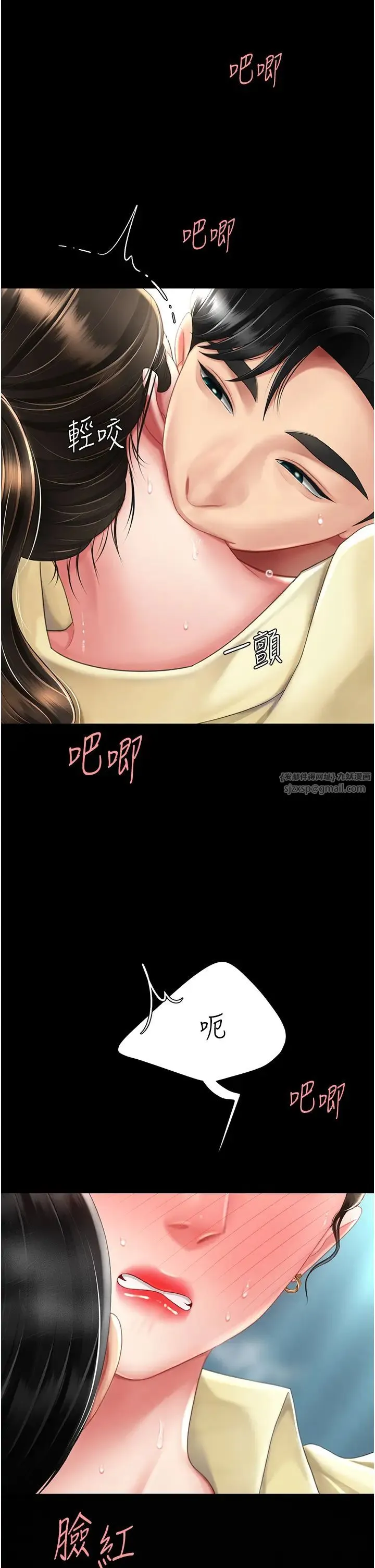 復仇母女丼 第65話-這是妳太放蕩的懲罰 第17页