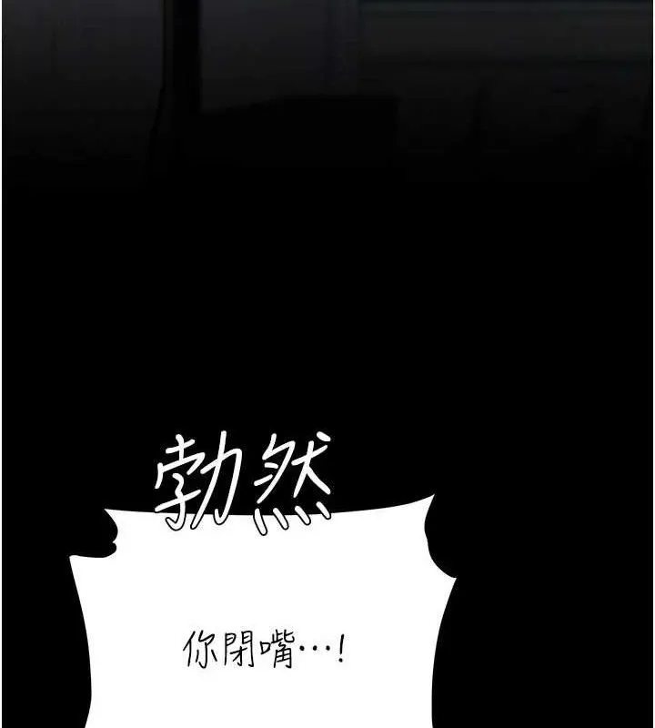 復仇母女丼 第119話-對霸凌者的公平待遇 第68页