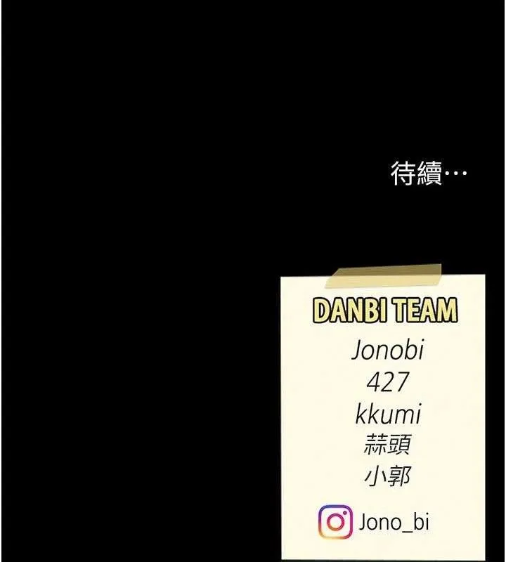 復仇母女丼 第119話-對霸凌者的公平待遇 第207页