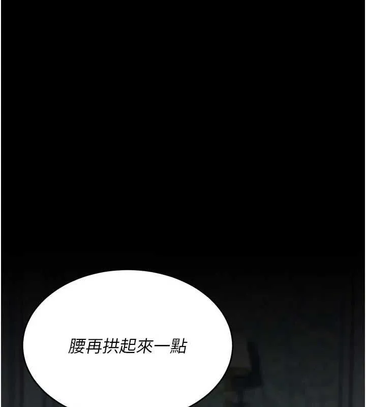 復仇母女丼 第119話-對霸凌者的公平待遇 第39页