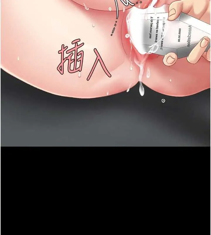 復仇母女丼 第119話-對霸凌者的公平待遇 第170页