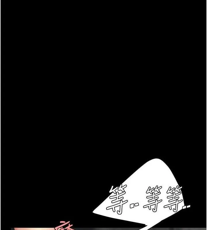 復仇母女丼 第119話-對霸凌者的公平待遇 第96页