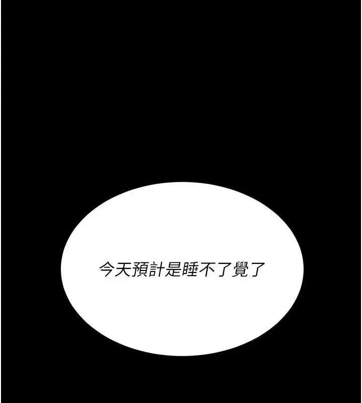 復仇母女丼 第119話-對霸凌者的公平待遇 第188页