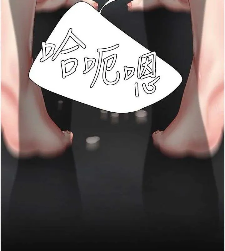 復仇母女丼 第119話-對霸凌者的公平待遇 第51页