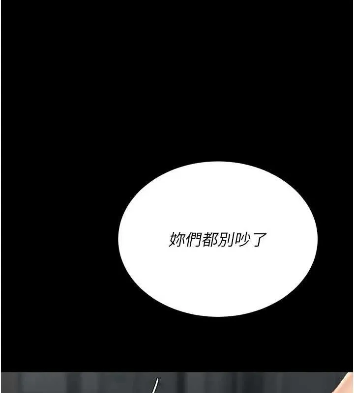 復仇母女丼 第119話-對霸凌者的公平待遇 第168页