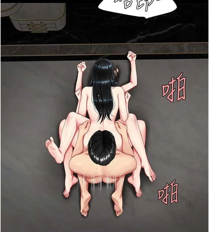 復仇母女丼 第119話-對霸凌者的公平待遇 第183页