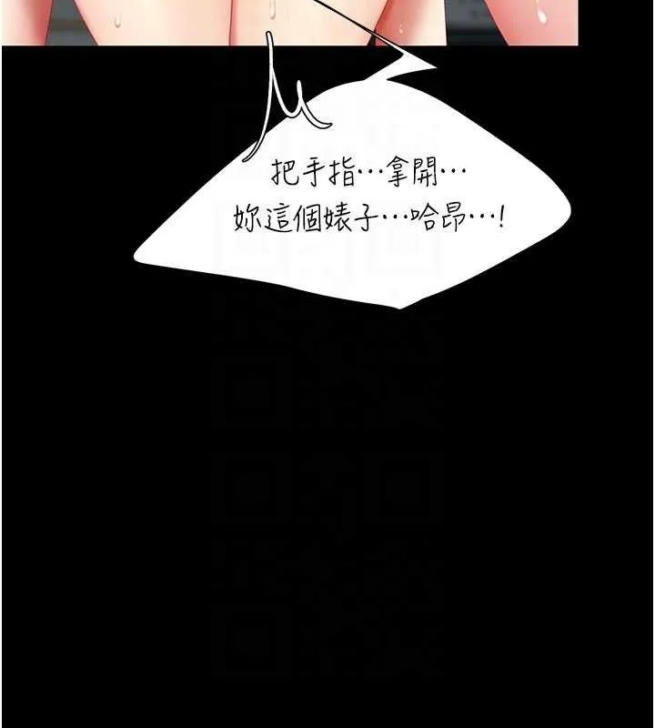 復仇母女丼 第119話-對霸凌者的公平待遇 第32页
