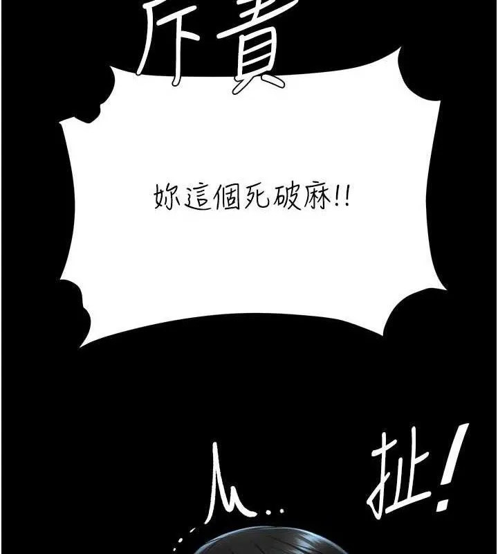 復仇母女丼 第119話-對霸凌者的公平待遇 第158页