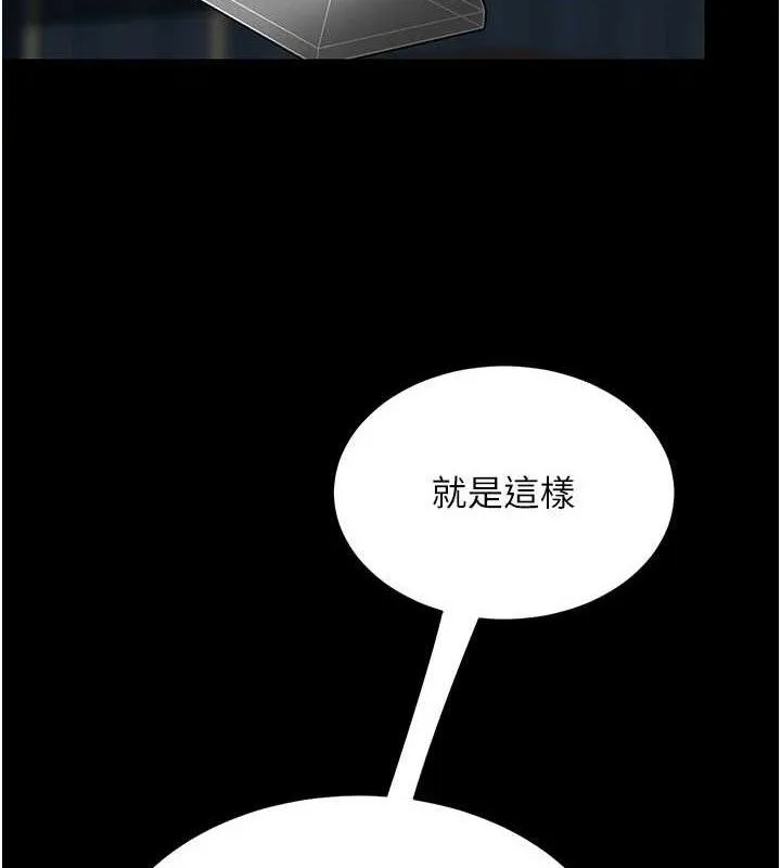 復仇母女丼 第119話-對霸凌者的公平待遇 第10页