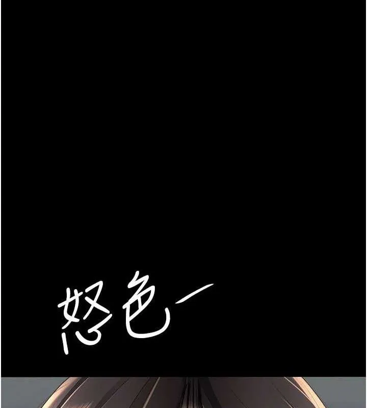復仇母女丼 第119話-對霸凌者的公平待遇 第156页