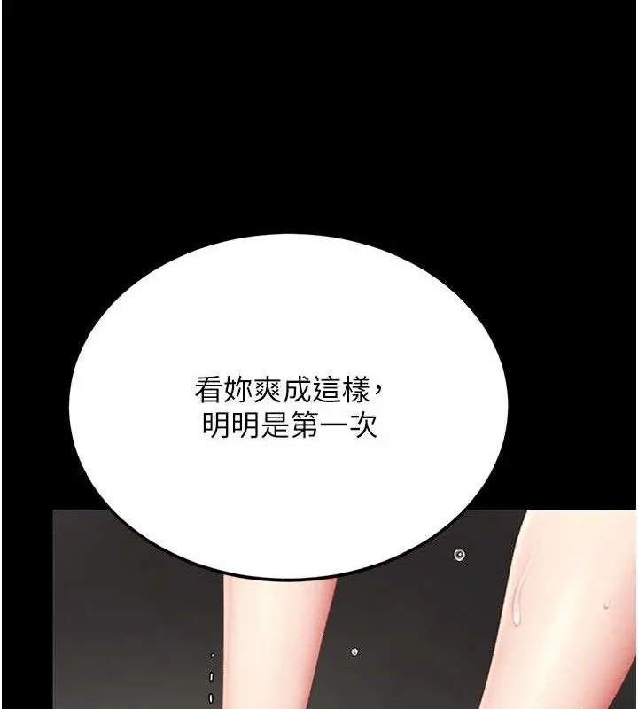 復仇母女丼 第119話-對霸凌者的公平待遇 第55页