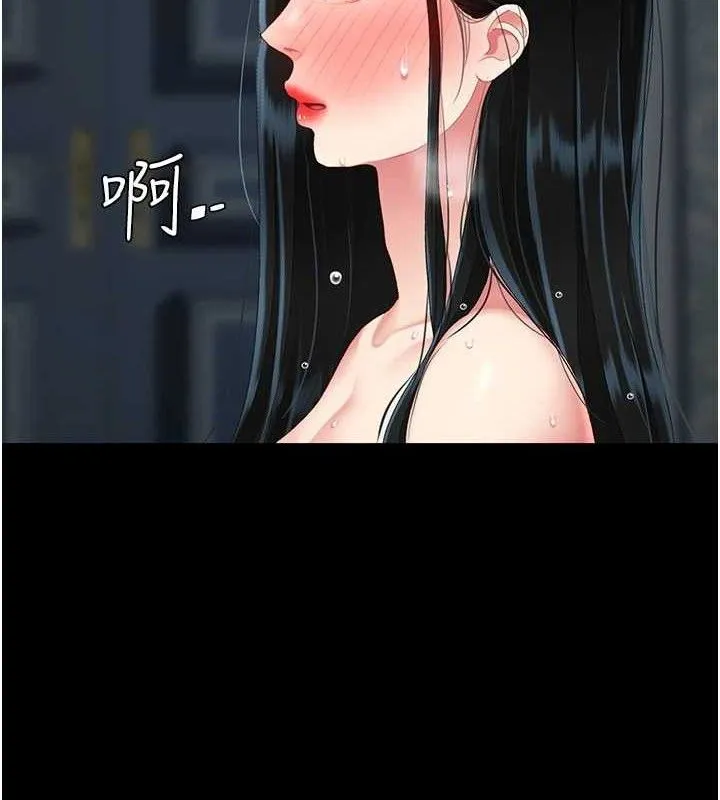 復仇母女丼 第119話-對霸凌者的公平待遇 第2页