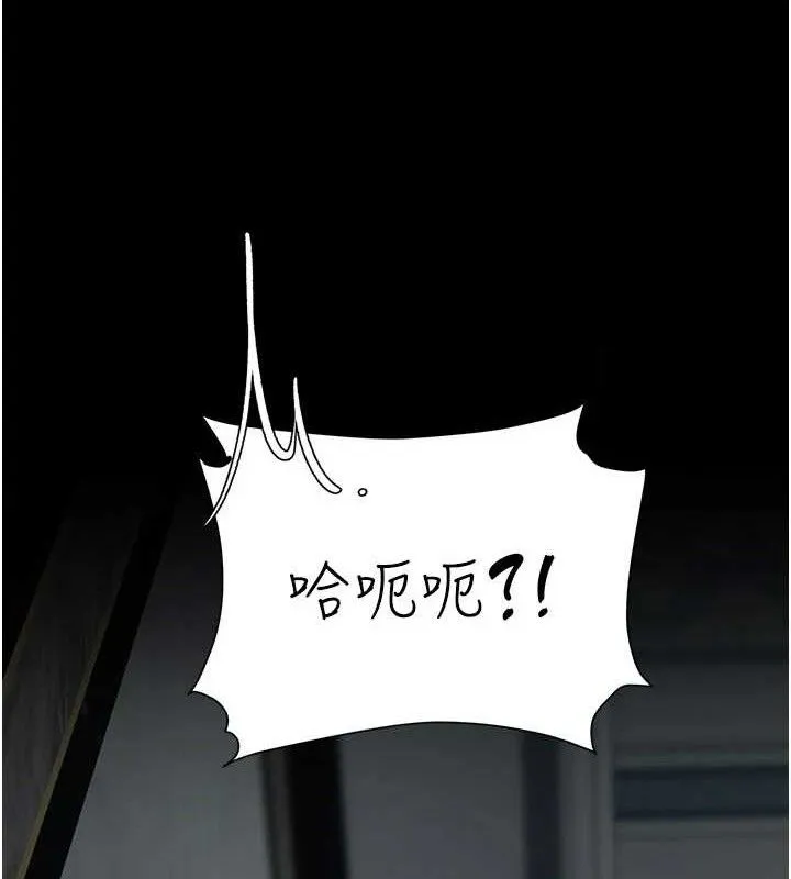 復仇母女丼 第119話-對霸凌者的公平待遇 第128页