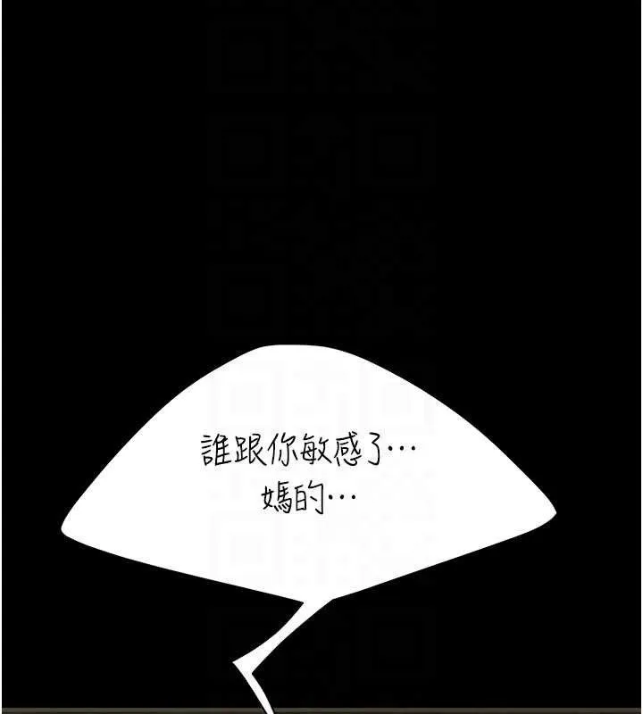 復仇母女丼 第119話-對霸凌者的公平待遇 第71页