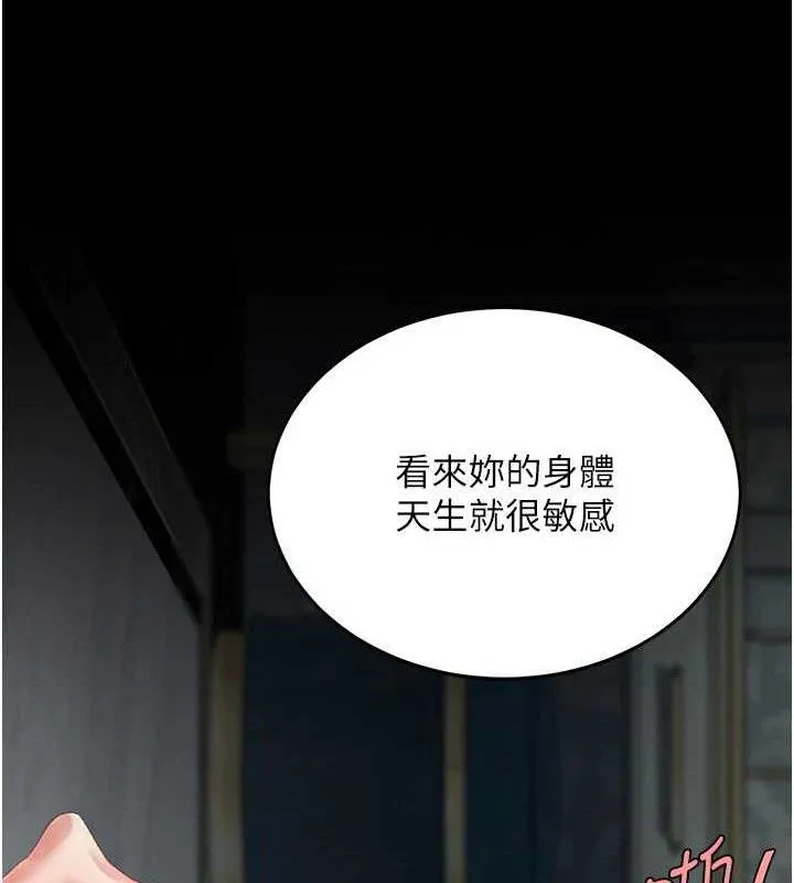 復仇母女丼 第119話-對霸凌者的公平待遇 第65页